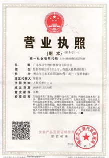 资质荣誉