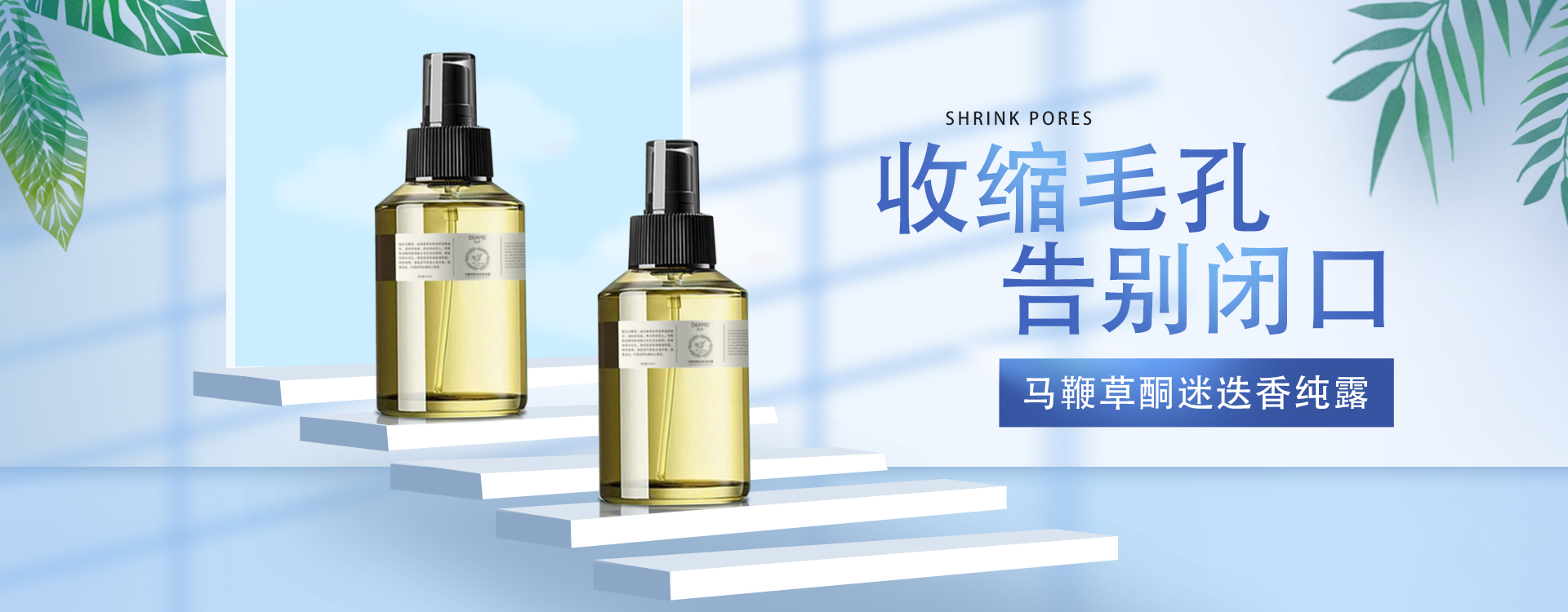 马鞭草酮迷迭香纯露